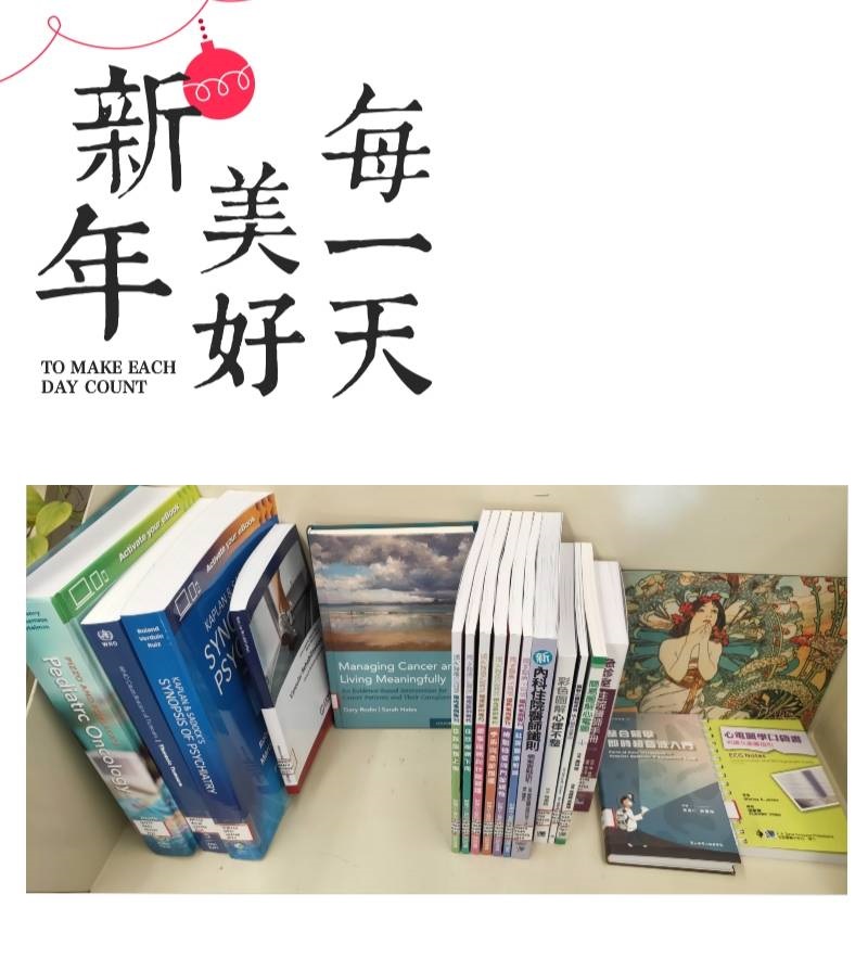 20220222 圖書館新到乙批醫學圖書(3/3日前請保留給申請單位優先借閱)