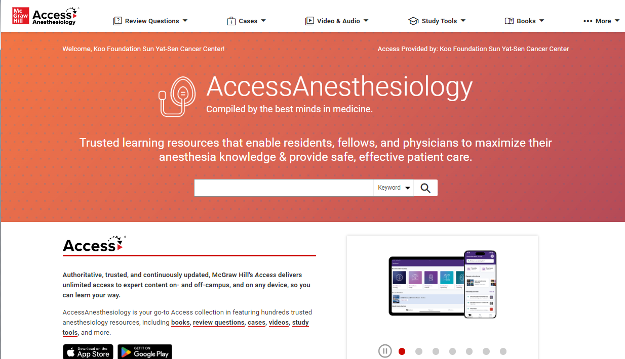 20241202 Access Anesthesiology 麻醉學電子書資料庫正式啟用